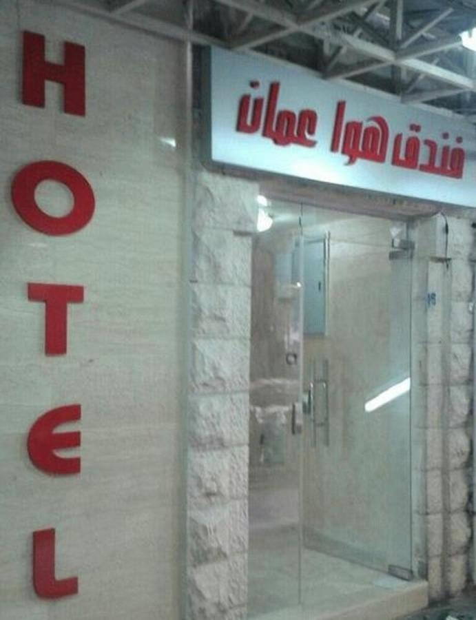 Hawa Amman Hotel Downtown Luaran gambar