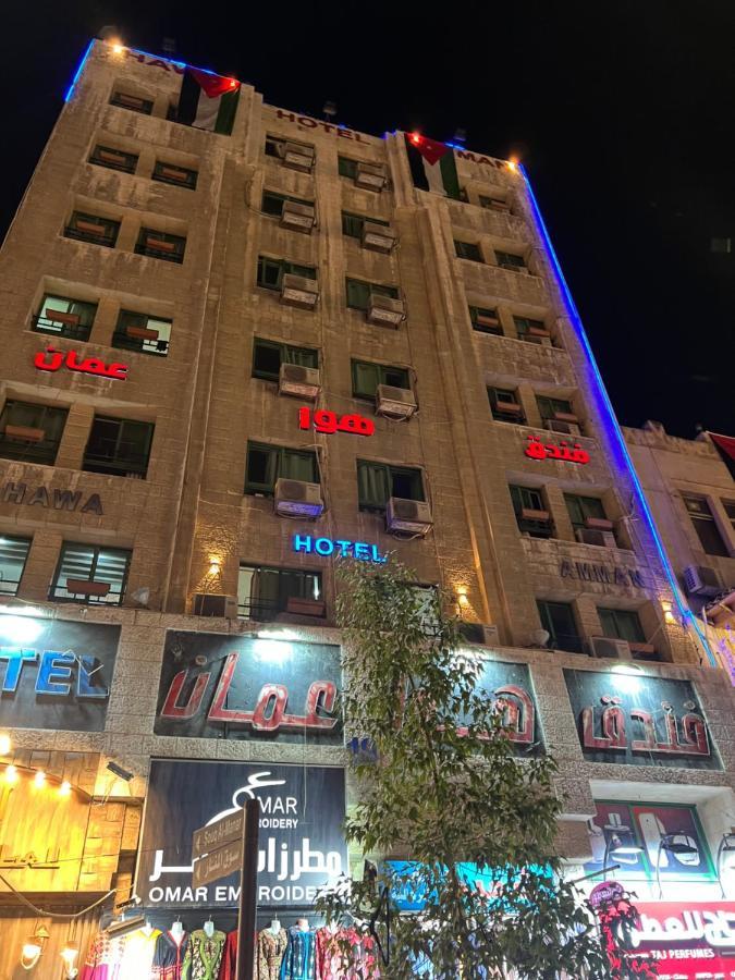 Hawa Amman Hotel Downtown Luaran gambar